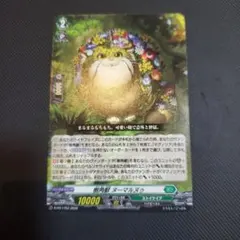 ヴァンガード 樹角獣ヌーマルヌゥ　PR ノーマル