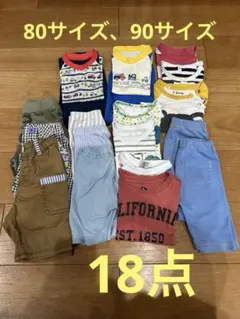 夏服　子供服まとめ売り セット 18点 80サイズ　90サイズ