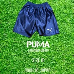 日本製 PUMA プーマ　サッカーパンツ ショートパンツ　Ｓ ネイビー