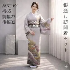 絞りの訪問着 着物 未仕立て 新品 総絞り 訪問着｜バイセルオンライン 中古・リサイクル着物【公式】通販