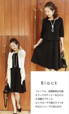 milk tea 授乳服　ワンピース　セットアップ　ブラック