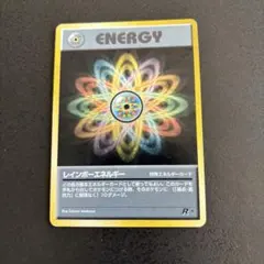 2026年最新】レインボーエネルギー 旧裏の人気アイテム - メルカリ