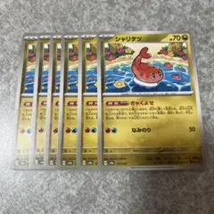 T ポケモンカード　シャリタツ　きゃくよせ　6枚