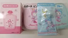 Mezzo Piano メゾピアノ ベリエちゃん 一番くじ 当たりくじ セット