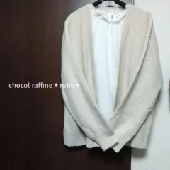 chocol raffine＊robe＊ショコラフィネローブ カーディガンのサムネイル