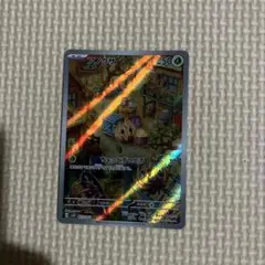ポケカ　アノクサ　ARのサムネイル