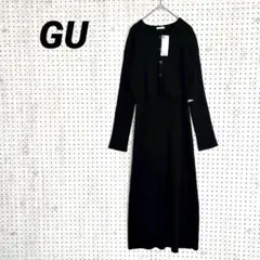 GU リブニットセットアップ ロングワンピース カーディガン ブラック（M）