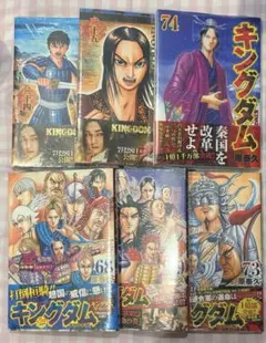 2026年最新】キングダム 74巻の人気アイテム - メルカリ