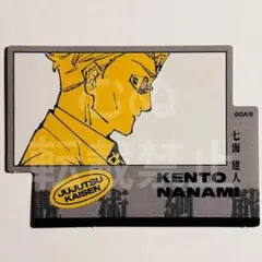 呪術廻戦　ジャンフェス ジャンプフェスタ　ダイカットステッカー　七海
