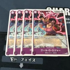 ゴール・D・ロジャー 交流会プロモ