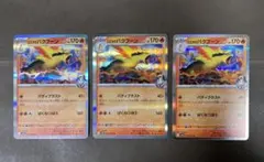 ポケカ　ヒビキのバクフーン R 熱風のアリーナ　3枚