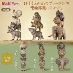 はしもとみおのブレーメンの音楽隊彫ってみた。