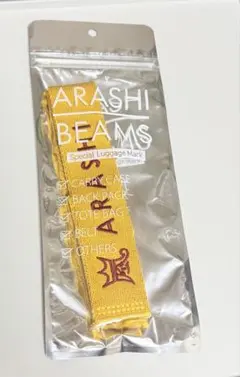 嵐を旅する展覧会 BEAMS ラゲッジマーク（黄）