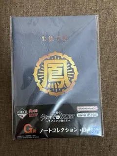 クローズ&WORST 一番くじ G賞 ノートコレクション 鳳仙学園