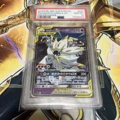 ソルガレオ&ルナアーラGX RR ドリームリーグ 020/049 PSA10 - メルカリ