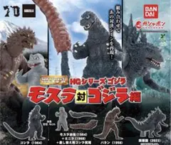【新品/未使用】HGシリーズ ゴジラ モスラ対ゴジラ編 全4種 ガチャ コンプ