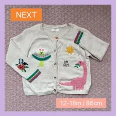 NEXT ネクスト 刺繍 カーディガン 12m 18m 86cm
