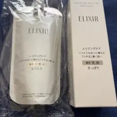 ELIXIR リフトモイストローションⅡ エマルジョンⅠ未開封