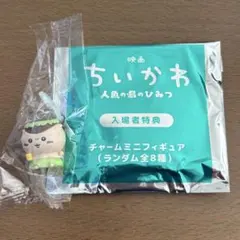 ちいかわ 人魚の島のひみつ チャームミニフィギュア くりまんじゅうのサムネイル