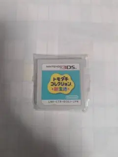 トモダチコレクション 新生活 ソフトのみ(きなこ餅様)