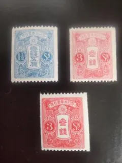 2026年最新】銭切手の人気アイテム - メルカリ