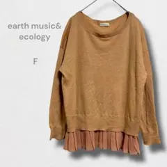 アースミュージックアンドエコロジー ニット プリーツ切替 トップス フレア