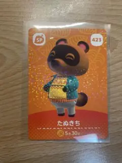 たぬきち　あつ森・あつまれどうぶつの森・アミーボ・amiiboカード