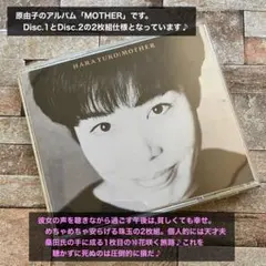 原由子 MOTHER CD 2枚組