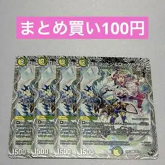 Disコットン＆Disケラサス 4枚 ②