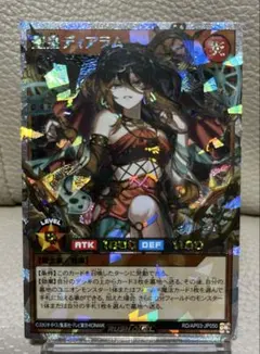 遊戯王ラッシュデュエル 聖皇ディアラム オーバーラッシュレア - メルカリ