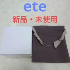 ete ギフトボックス　アクセサリーポーチ セット　アクセサリー　巾着のサムネイル