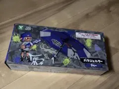スプラトゥーン パラシェルター ブルー