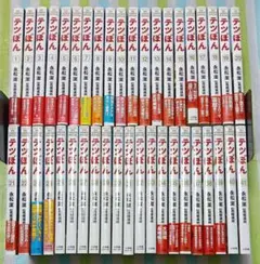 テツぼん 全巻セット 1巻〜41巻 永松潔 - メルカリ