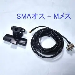 SMA 동축 케이블 모바일 아마추어 라디오 트렁크 안테나베이스 베란다 블랙