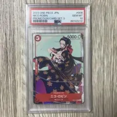 ニコ・ロビン マッチングバトル プロモ　PSA10