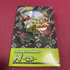 ポケモンカード コレクションファイルセット N-エヌ