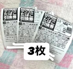 2026年最新】evo引換券の人気アイテム - メルカリ