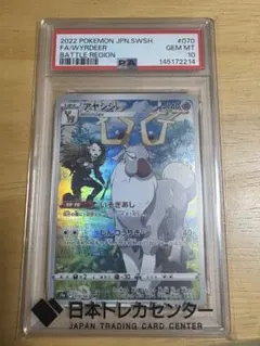 2026年最新】ヨワシchr psa10の人気アイテム - メルカリ