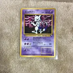 ポケモンカード 旧裏 ミュウツー LV.67