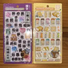 【正規品】ボンボンドロップシール　和柄　新作　第二弾　たまごサンド　漢字