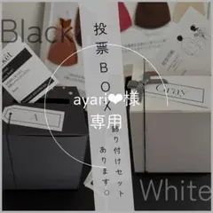 ayari❤︎様専用｜投票箱｜投票用紙｜ウェディング