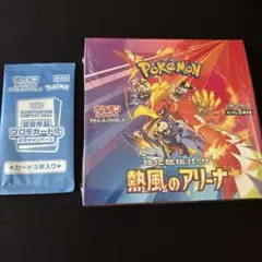 ポケモンカードゲーム 熱風のアリーナ シュリンク付き1BOX プロモ付き