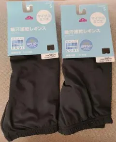 【新品】トップバリュ　吸汗速乾レギンス　 　　　　UPF50／Sサイズ×２枚のサムネイル
