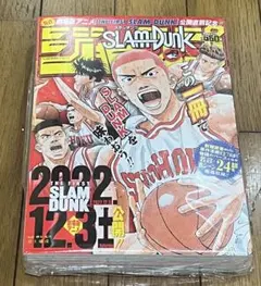 ジャンプ50周年記念　スラムダンク　バスケがしたいです　クリアファイル ジャンプ50周年記念 スラムダンク バスケがしたいです クリアファイル