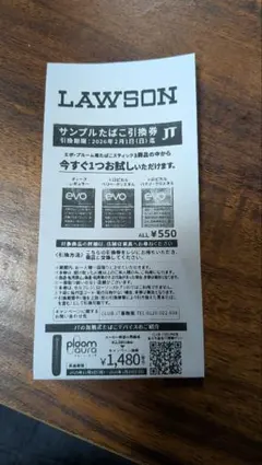 LAWSON サンプルたばこ引換券 evo エボ プルームテック