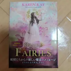 オラクルオブザフェアリー