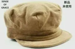 最終価格 新品 SENSE OF GRACE コーデュロイ キャスケット 帽子