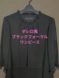 東京ソワールブラックフォーマル