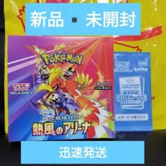 【新品・未開封】熱風のアリーナ シュリンクなし ペリペリ付き未開封 1BOX