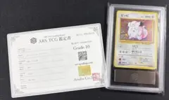 ARS10＋】アセロラ TR フルメタルウォール 鑑定書 キラ ホロ - メルカリ